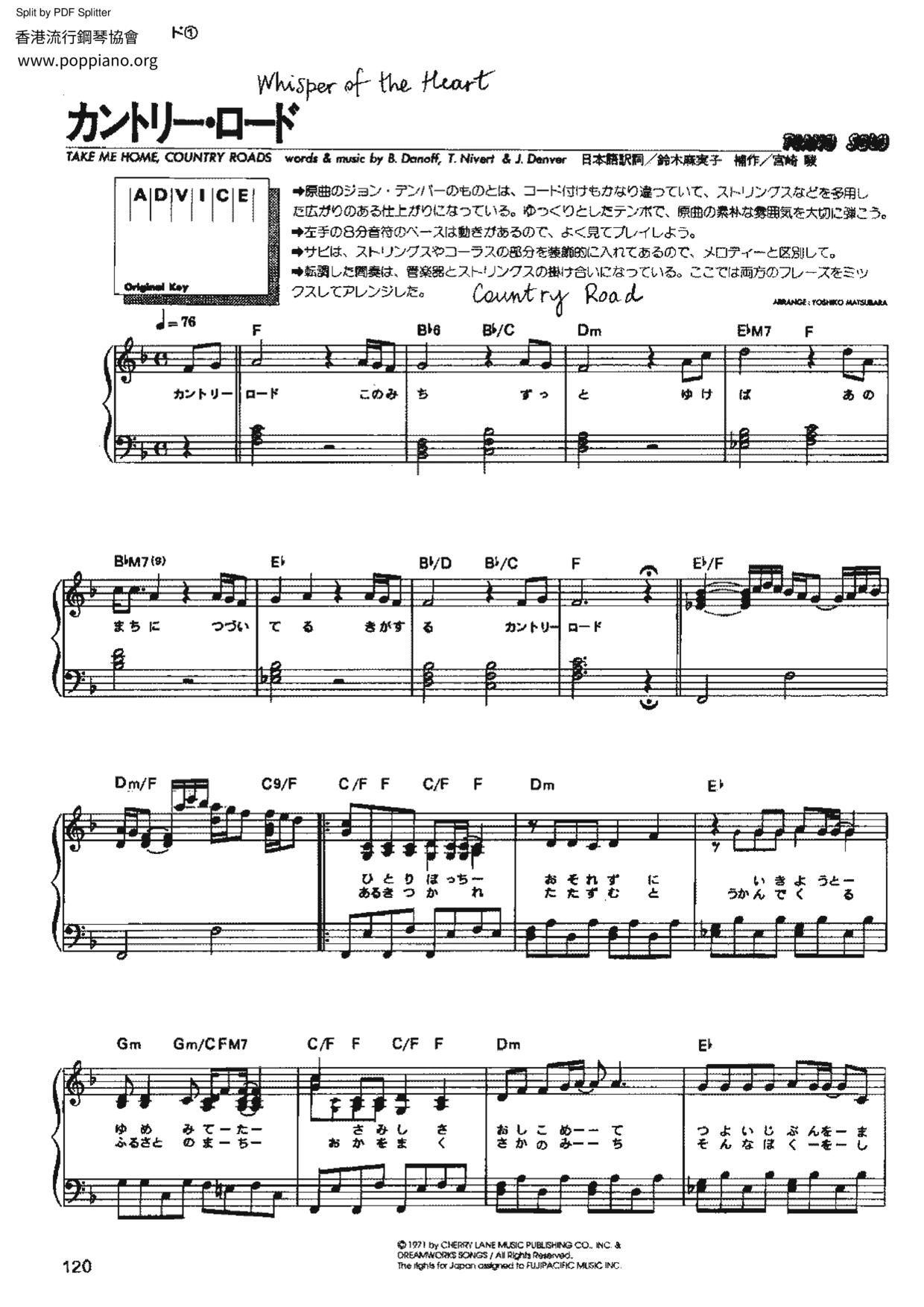 Country Roadsピアノ譜