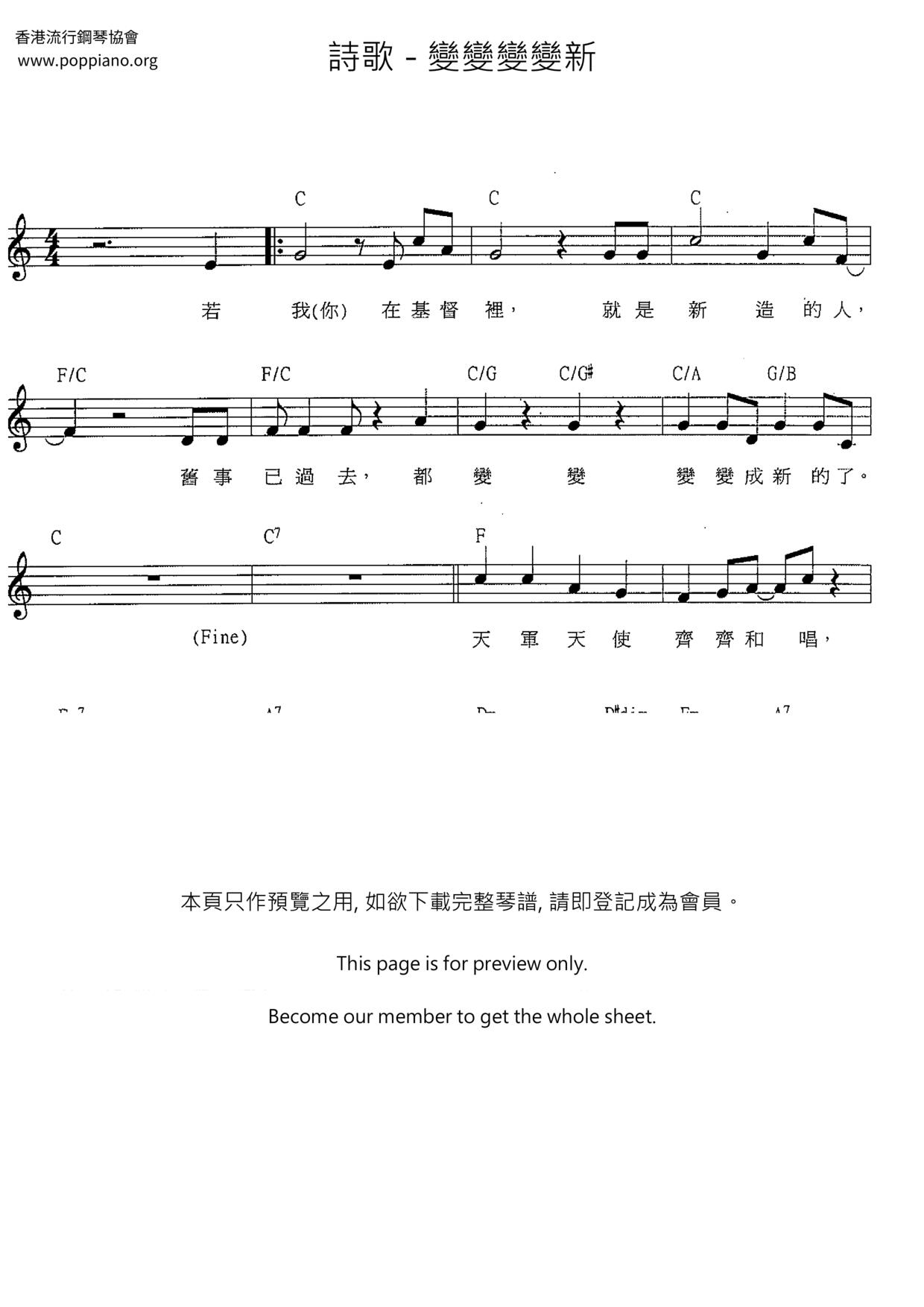 變變變變新ピアノ譜