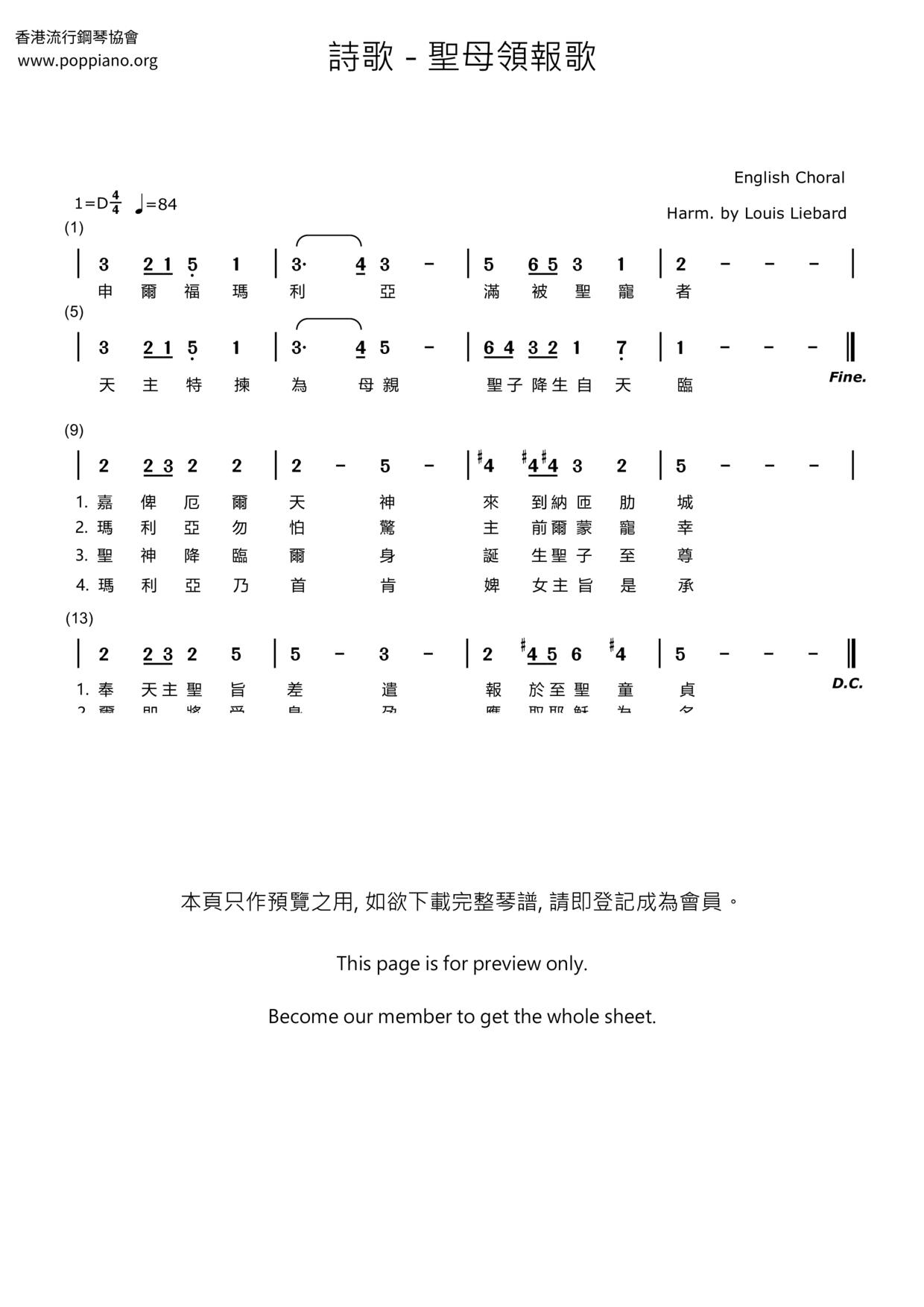 聖母領報歌ピアノ譜
