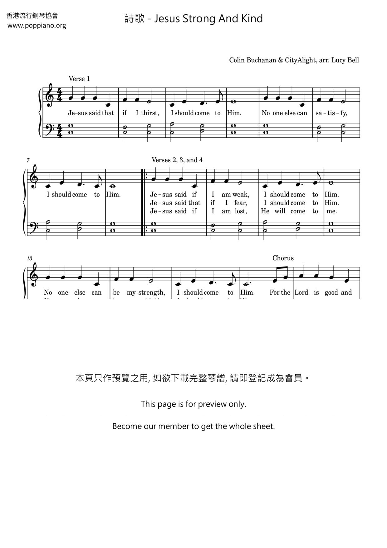 Jesus Strong And Kindピアノ譜