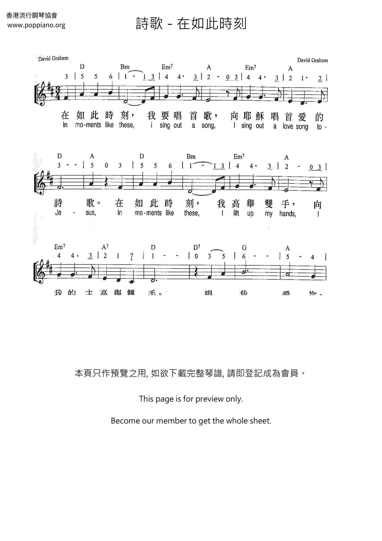 在如此時刻ピアノ譜