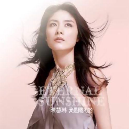 希望 ケリー・チャン 歌詞 / lyrics