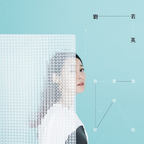 Precarious 周迅 歌詞 / lyrics