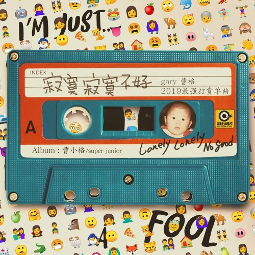 珍贵的人 《对不起,我爱你》 歌詞 / lyrics