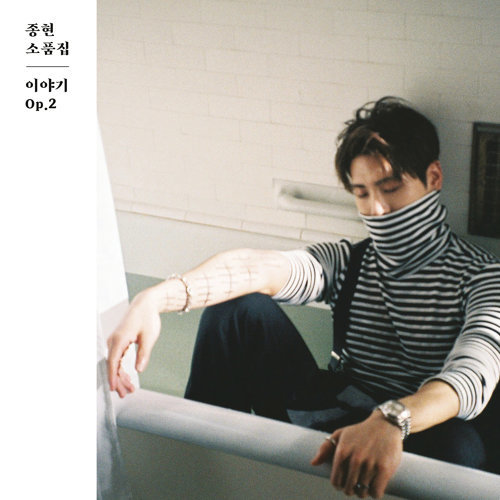 惠啊 Jonghyun@SHINee 歌詞 / lyrics