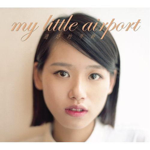 留在我身邊 青山黛瑪 歌詞 / lyrics