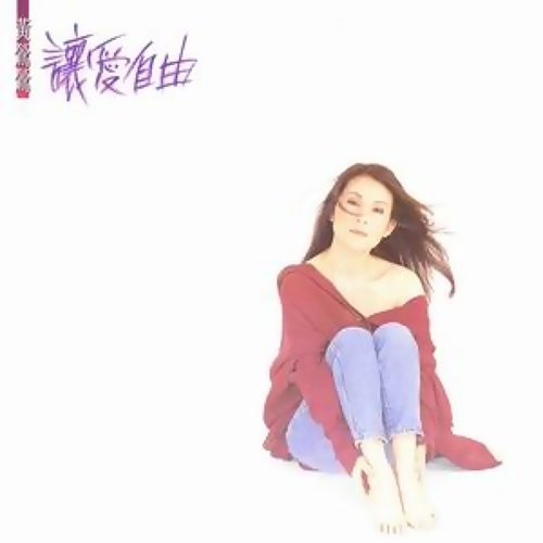 Crying Sand 黃鶯鶯 歌詞 / lyrics