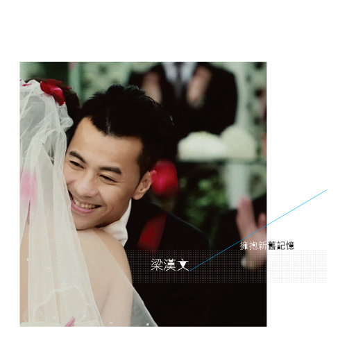 半邊生命 エドモンド・リョン 歌詞 / lyrics