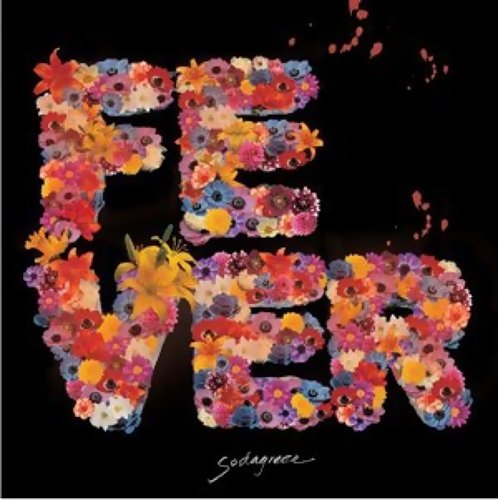 近未來 蘇打緑 歌詞 / lyrics