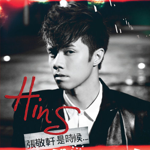 How Can It Be Hins Cheung 歌詞 / lyrics