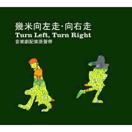被雨傷透 蘇打緑 歌詞 / lyrics