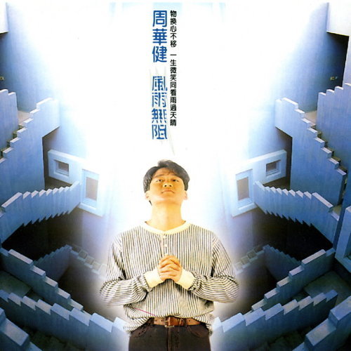 刀劍如夢 徳永英明 歌詞 / lyrics