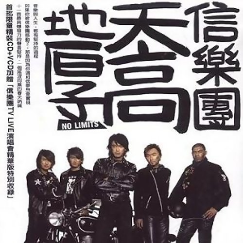 離歌 信楽団 歌詞 / lyrics