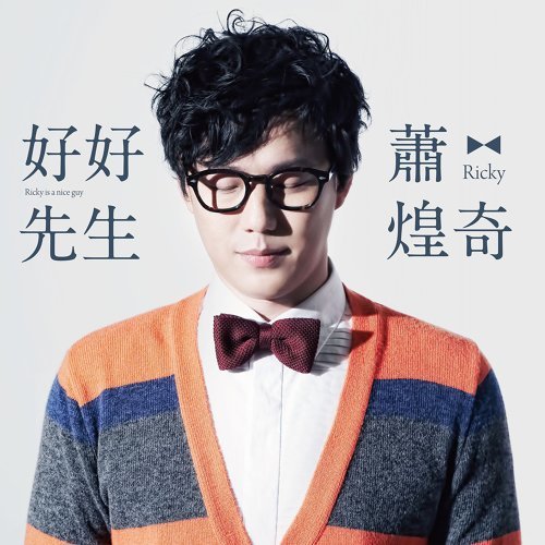 慢慢走 許魏洲 歌詞 / lyrics
