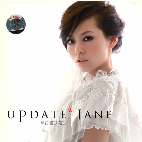 我們說好的 ジェーン・チャン 歌詞 / lyrics