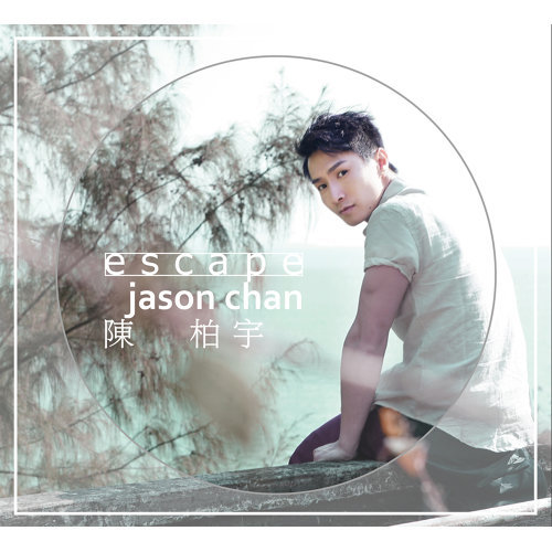 別來無恙 Ariel Lee 歌詞 / lyrics