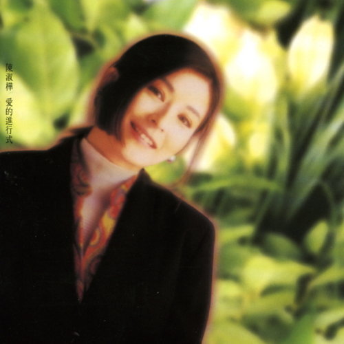 Laughing Red Dust Sarah Chen 歌詞 / lyrics