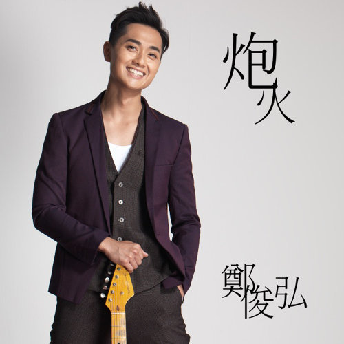 忘了嗎 ジャスティン・チョン 歌詞 / lyrics