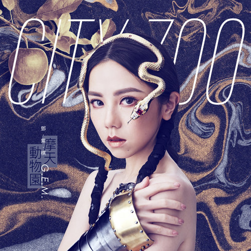 透明 ジェム・タン・ツーチー 歌詞 / lyrics