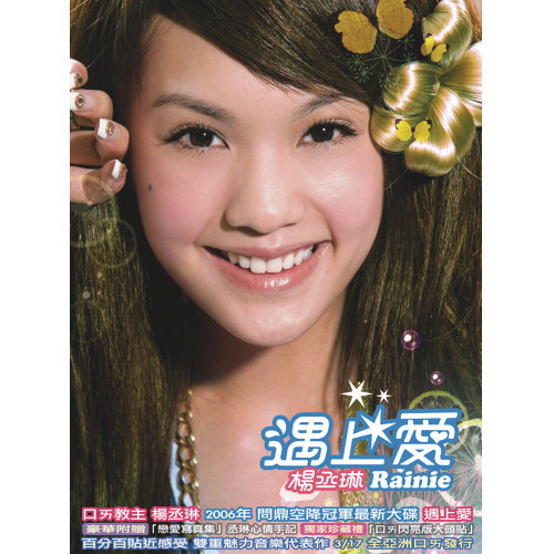 左邊 蘇打緑 歌詞 / lyrics