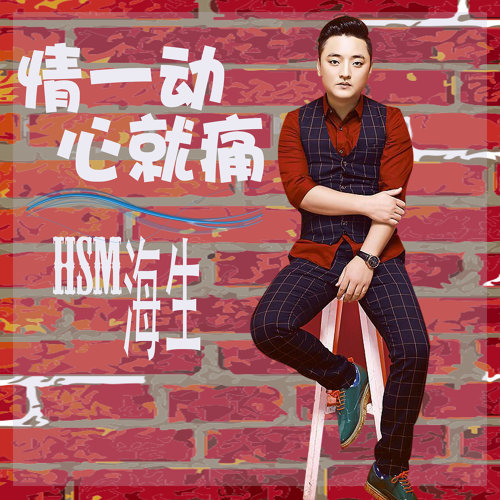 就算心痛 ワン・リーホン 歌詞 / lyrics