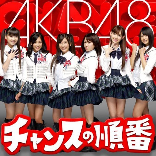 Akb48 機會的順序琴譜 五線譜pdf Akb48 香港流行鋼琴協會琴譜下載