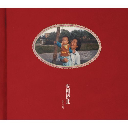 安和橋 ソン・ドンイエ 歌詞 / lyrics