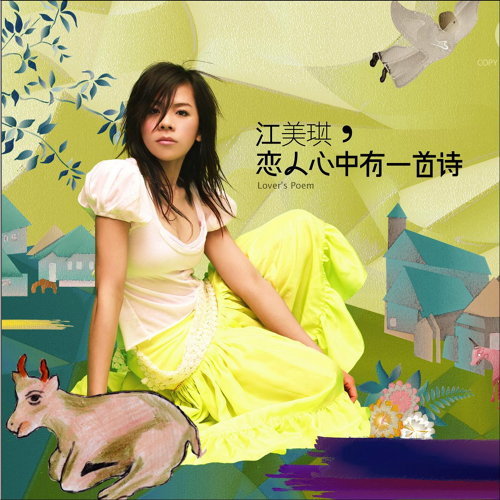 那年的情書 ジョシー・ホー 歌詞 / lyrics