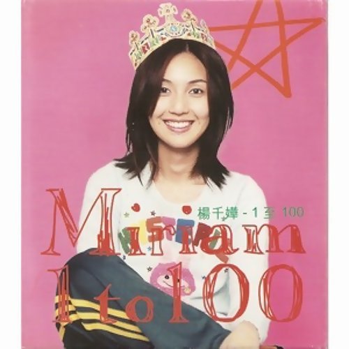 愛人 フェイ・ウォン 歌詞 / lyrics