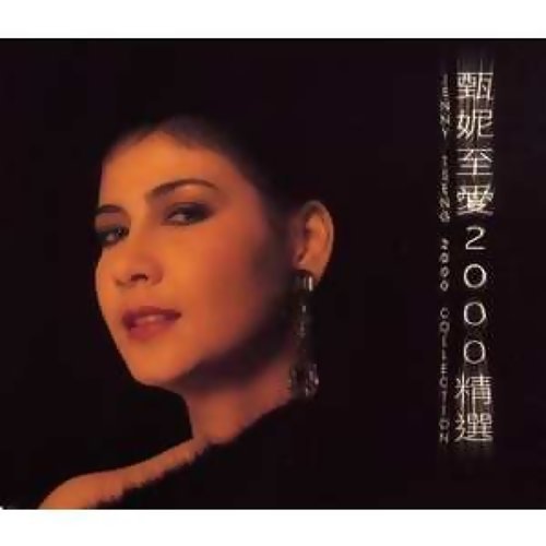 Sea Flowers Jenny Tseng 歌詞 / lyrics