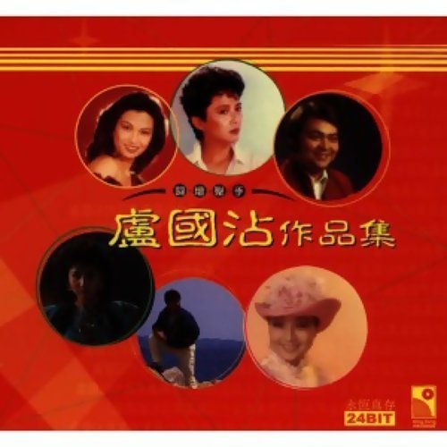 每當變幻時 薰妮 歌詞 / lyrics