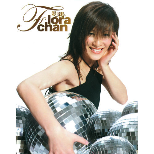 I Don’t Love You Flora Chan 歌詞 / lyrics