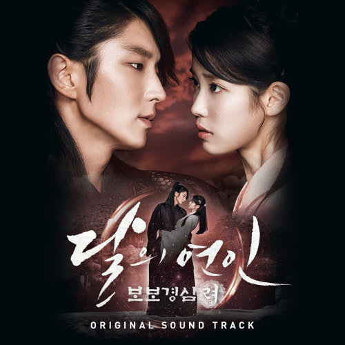 月之戀人-步步驚心：麗 - Will Be Back  Im Sun Hae 歌詞 / lyrics