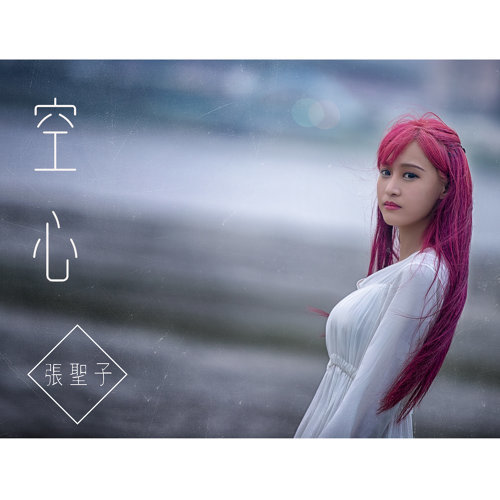 Hollow 光澤 歌詞 / lyrics