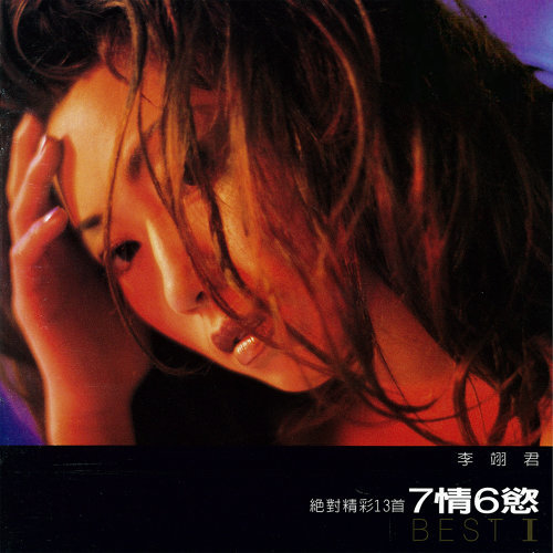 萍聚 るらら 歌詞 / lyrics