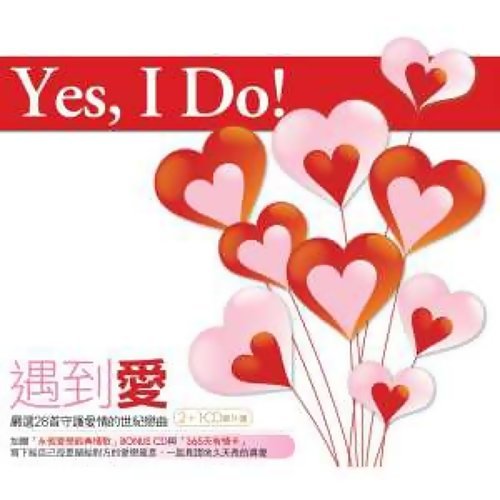 Because I Love You Stevie B, Shakin\' Stevens 歌詞 / lyrics