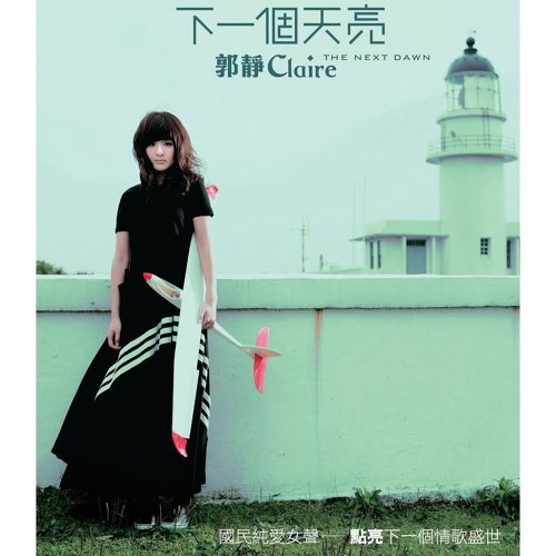 簡單 郭静 歌詞 / lyrics
