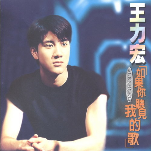 Still In Love With You ワン・リーホン 歌詞 / lyrics