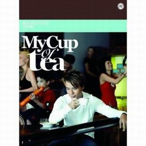 天這樣藍 李克勤、小剛 歌詞 / lyrics