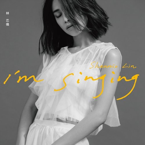 等一個人 (電影"等一個人咖啡"主題曲) 林芯儀 歌詞 / lyrics