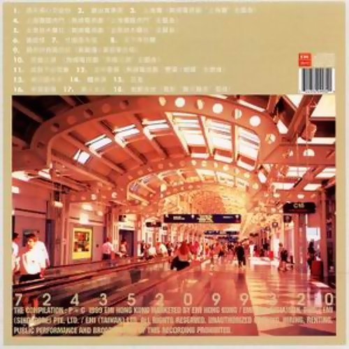 願你待我真的好 葉振棠、葉麗儀 歌詞 / lyrics