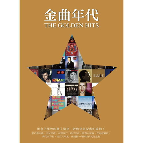 Boys Like Girls The Great Escape 琴譜 五線譜pdf 香港流行鋼琴協會琴譜下載