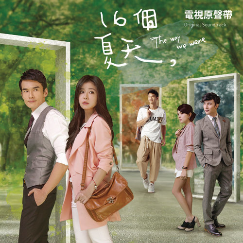 我不知道愛是什麼 艾怡良 歌詞 / lyrics