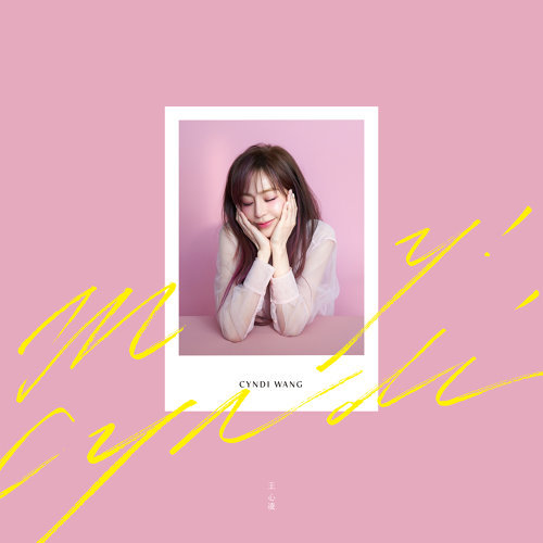 明天見 王心凌 歌詞 / lyrics