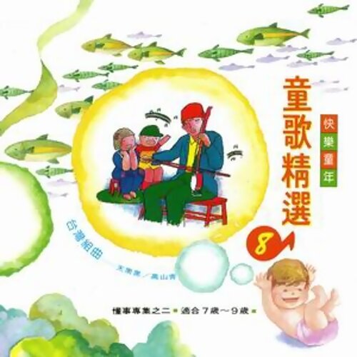 天黑黑 台灣民謠 歌詞 / lyrics