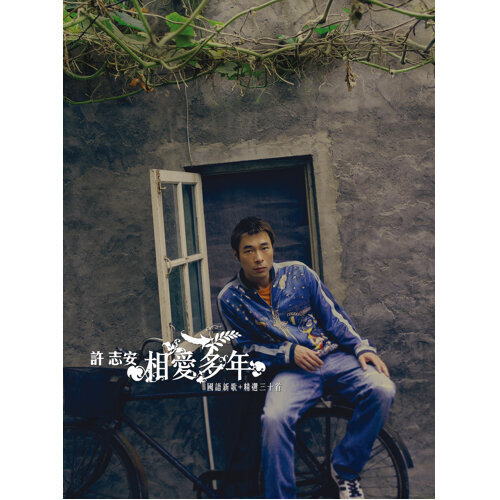 上弦月 アンディ・ホイ 歌詞 / lyrics