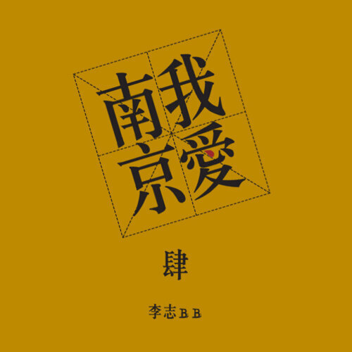 米店 張瑋瑋 歌詞 / lyrics