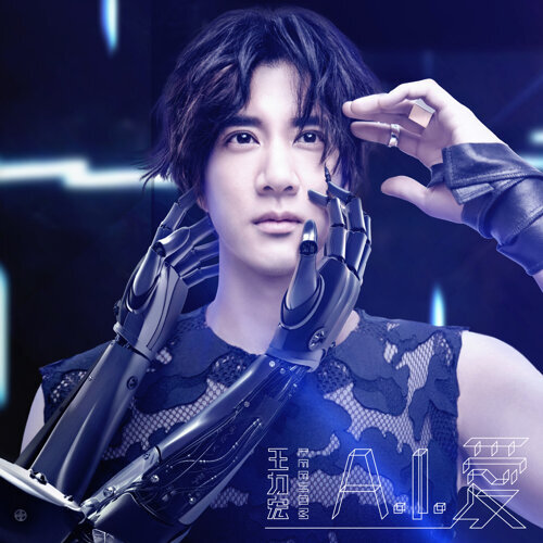 聽愛 ワン・リーホン 歌詞 / lyrics