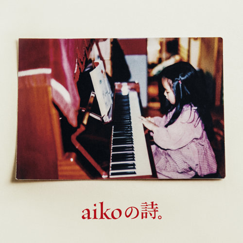 雲は白リンゴは赤 Aiko 歌詞 / lyrics