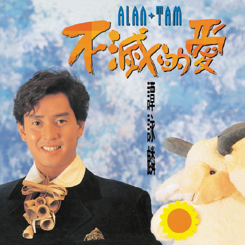 遲來的春天 いなば あきら 歌詞 / lyrics